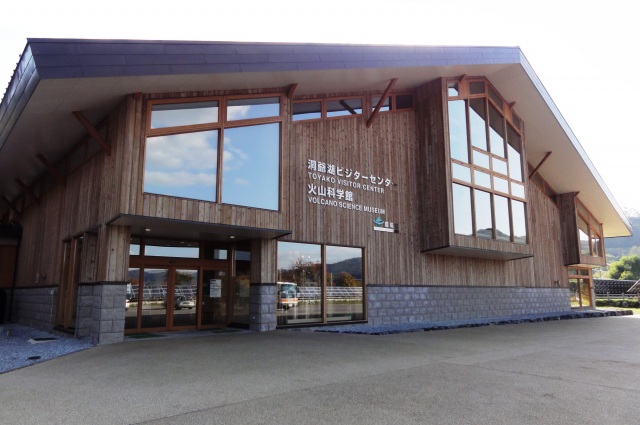 토야코 방문객 센터,화산 과학관