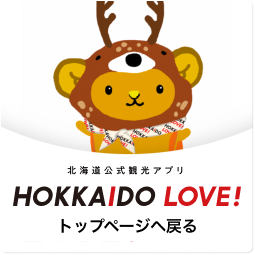 HOKKAIDO LOVE!