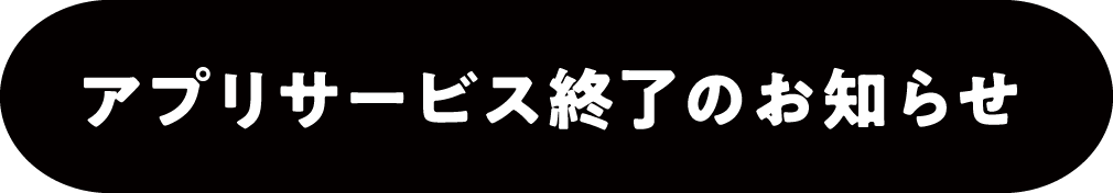 Google Playからダウンロード