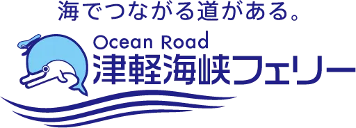 津軽海峡フェリー