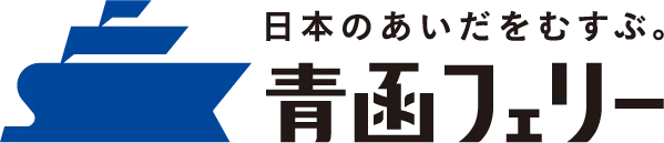 青函フェリー