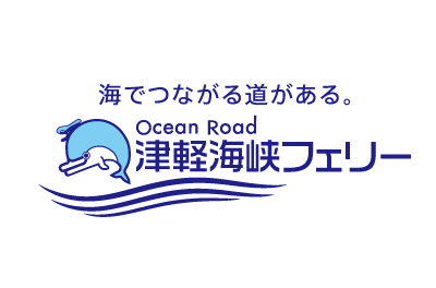津軽海峡フェリー