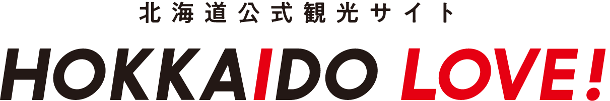 北海道公式観光サイト HOKKAIDO LOVE!