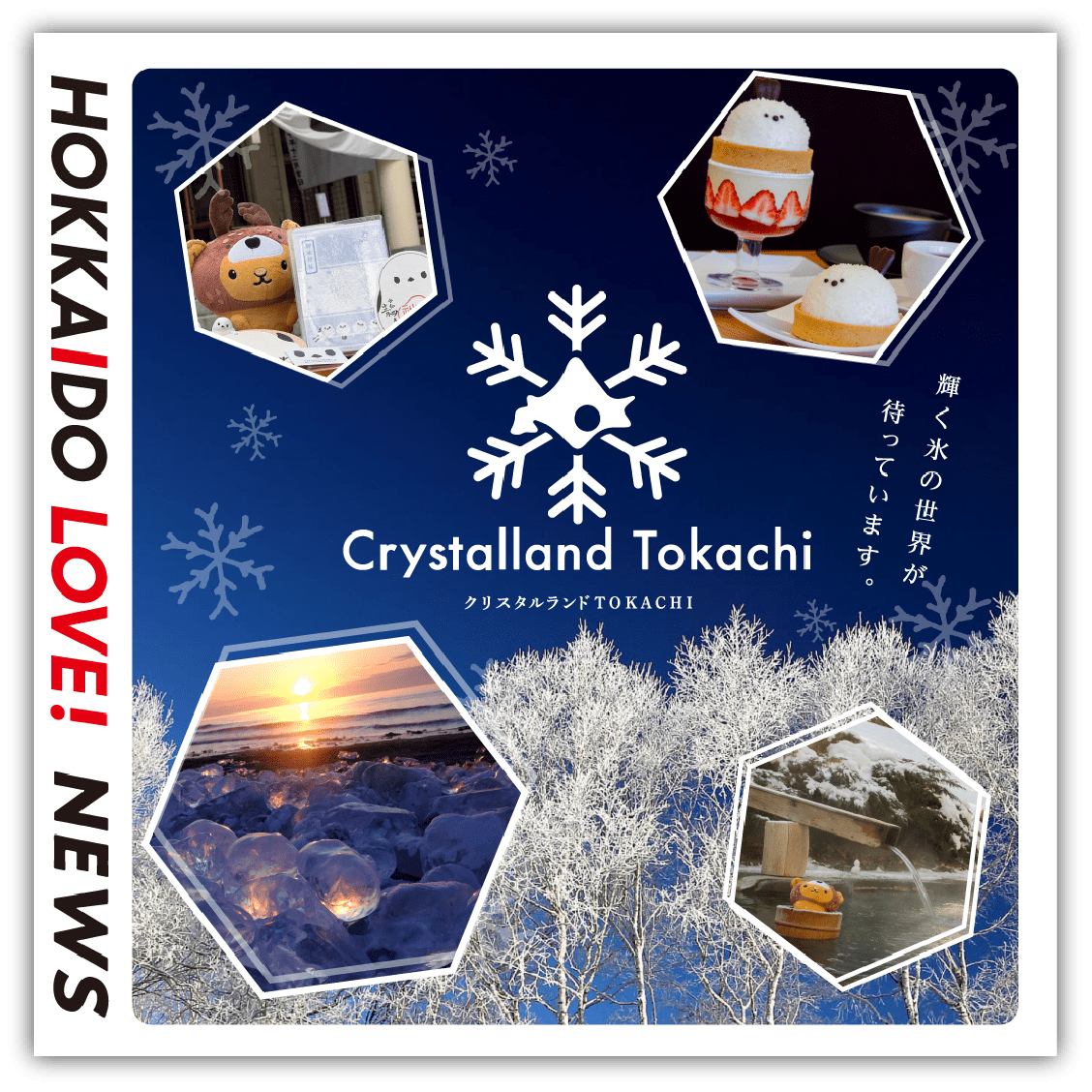 〈道北〉利尻島