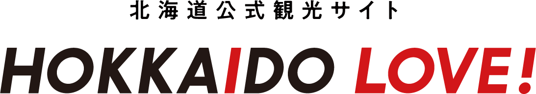 北海道を観光してLOVEポイントをためよう！つかおう！