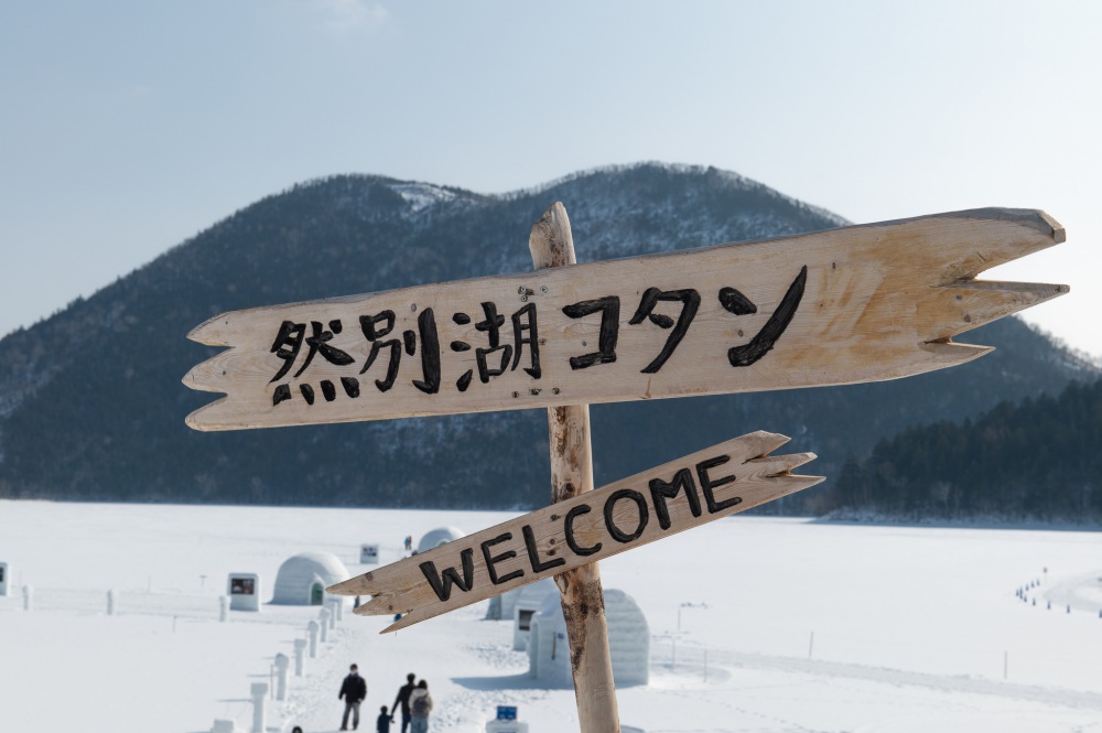 真冬の然別湖に現れる幻の村「しかりべつ湖コタン」