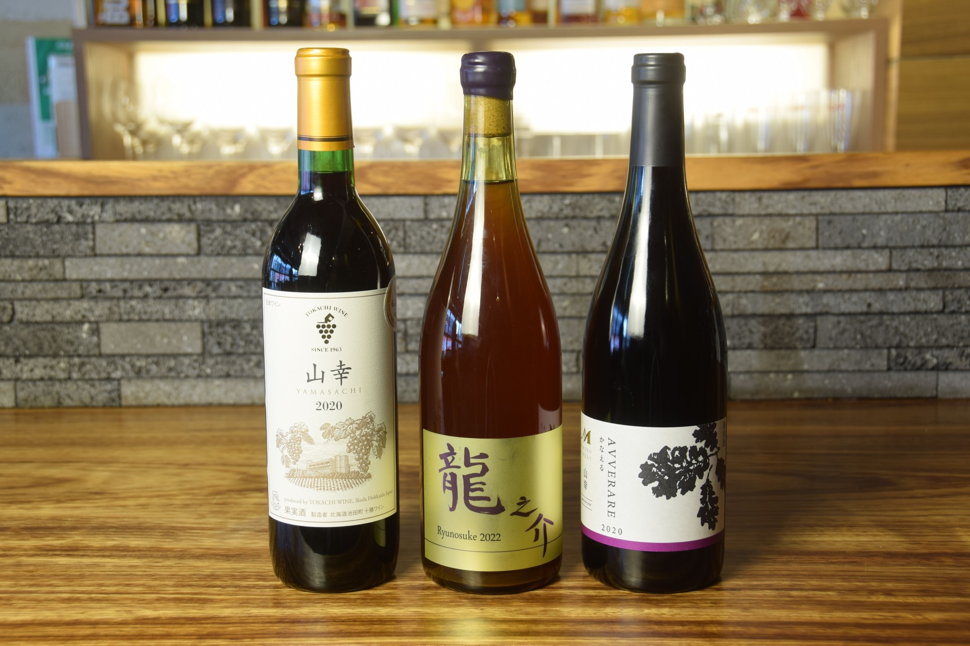 北海道の品種「山幸」が国際ブドウ・ワイン機構に登録!3本を飲み比べたおすすめマリアージュとは!?