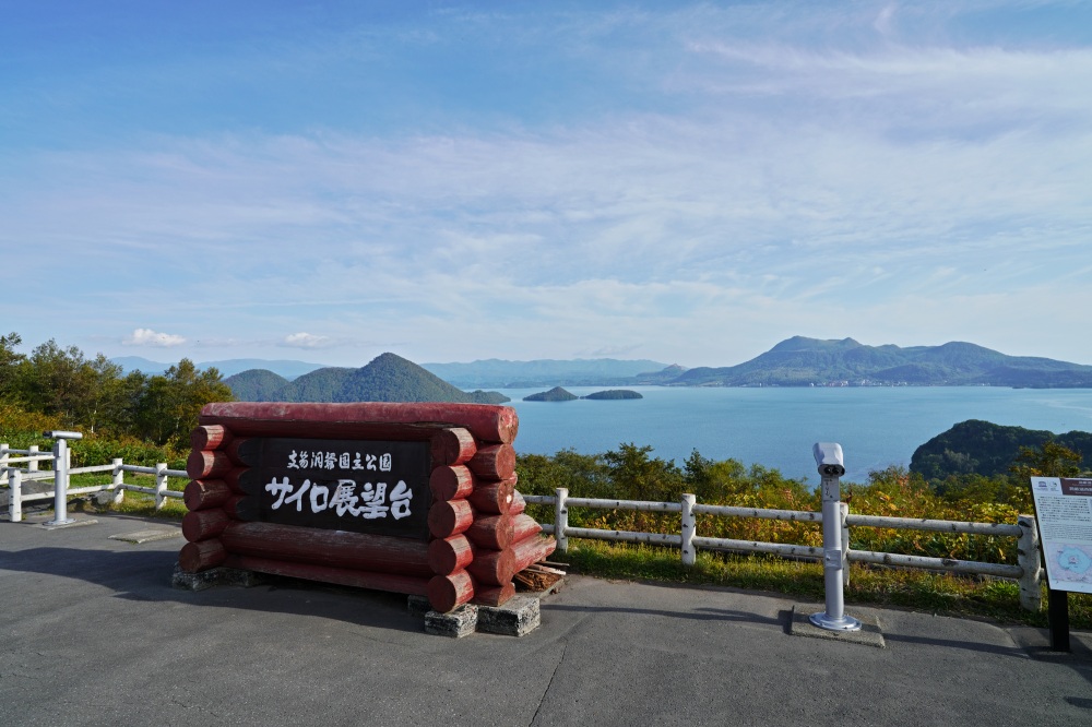 大パノラマが広がる絶景スポット「サイロ展望台」