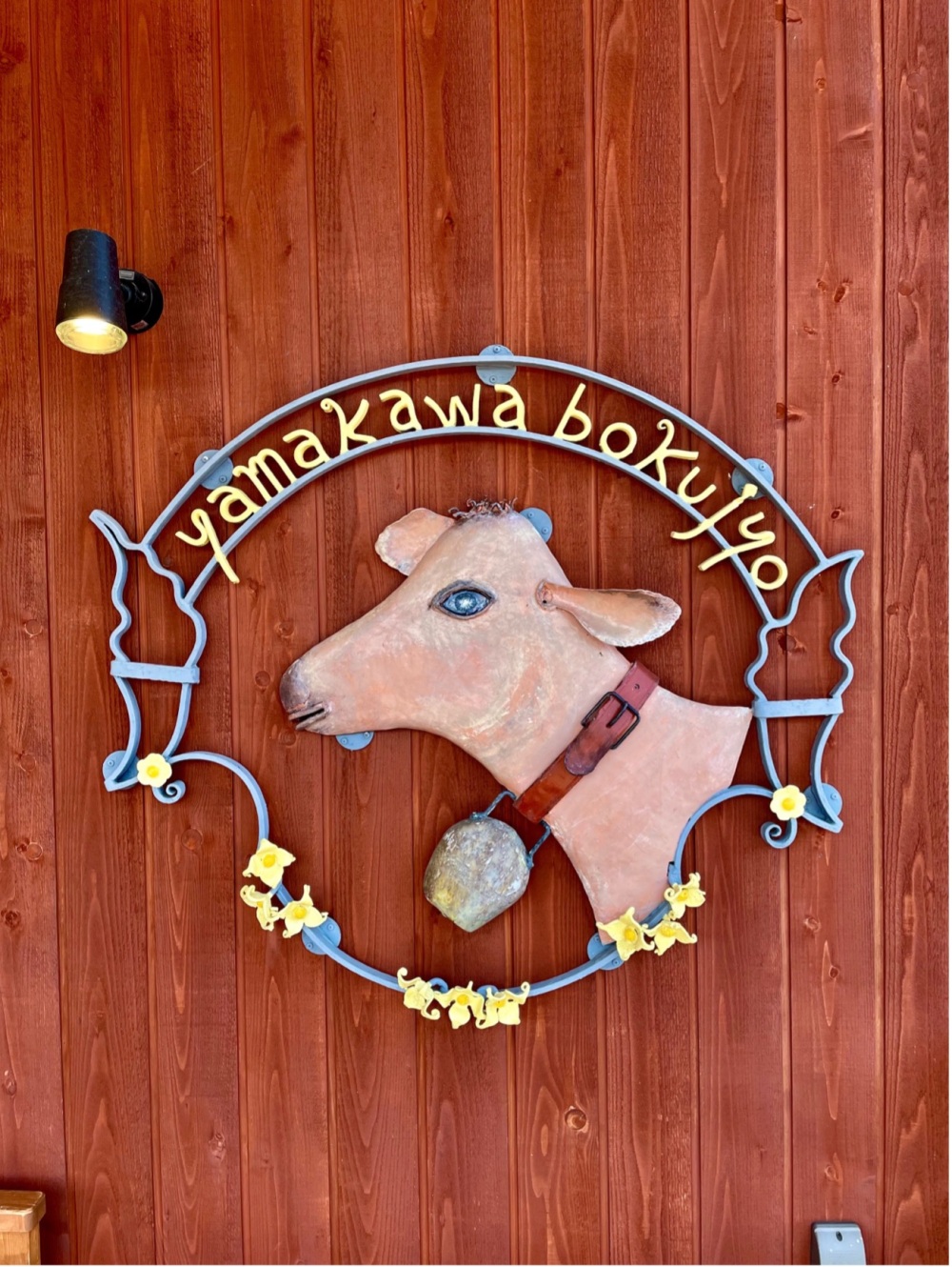 Yamakawa Farm milk plant