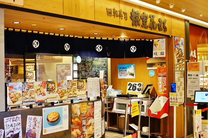 [Sushi] Nemuro Hanamaru at Sapporo Station