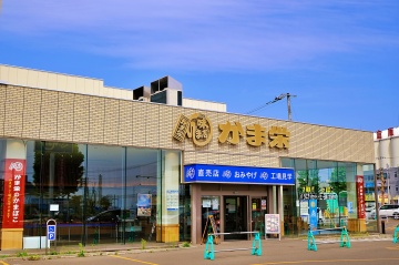 Kamaei 工廠直銷店