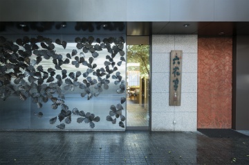 六花亭帯広本店（約45分）