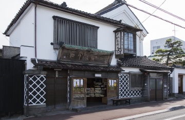 千秋庵総本家　宝来町本店（約45分）