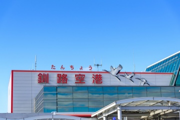 【IN】たんちょう釧路空港