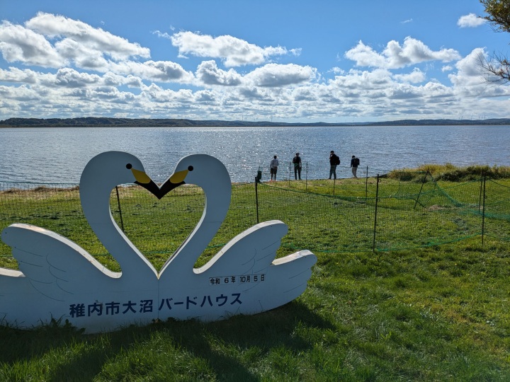 Onuma Bird House (Onuma Wild Bird Observatory)