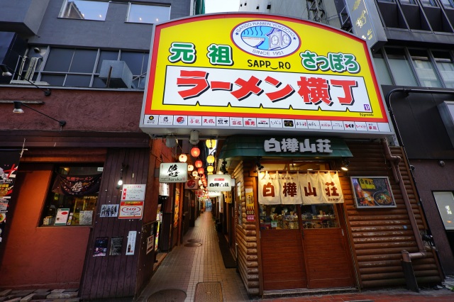 Ganso Ramen Yokocho Sapporo