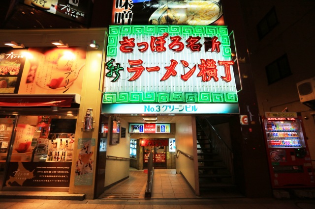 Shin Ramen Yokocho(Sapporo City)