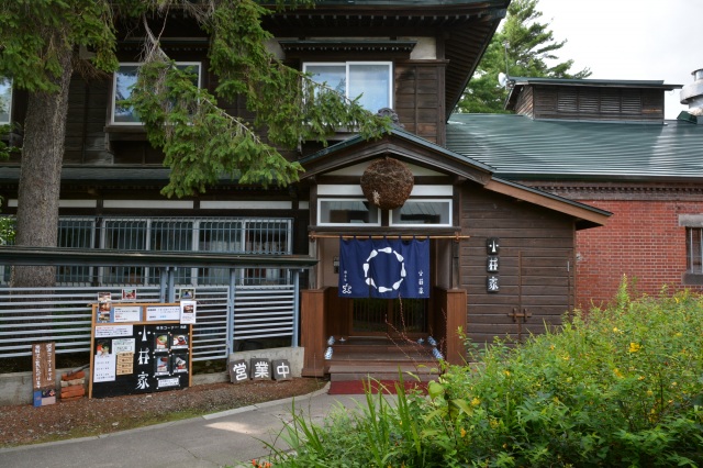 Kobayashi Sake Brewery (Kuriyama Town)