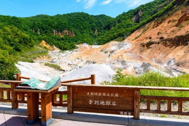 Noboribetsu Jigokudani (Hell Valley)