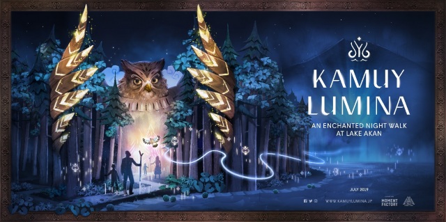 体験型ナイトウォーク「KAMUYLUMINA（カムイルミナ）」で夜の森を探検