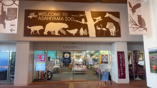 旭川観光物産情報センター駅naka