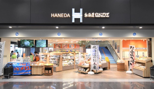 北海道どさんこプラザ羽田空港店