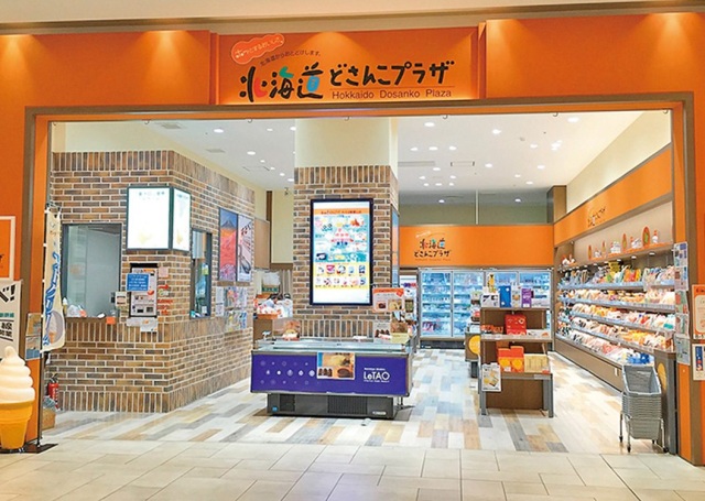 北海道どさんこプラザさいたま新都心店