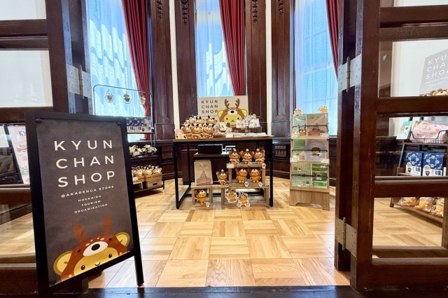 公式ショップ：赤れんが庁舎