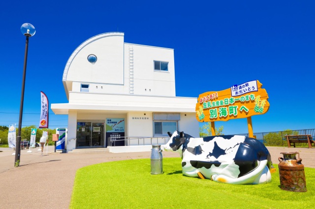 道の駅おだいとう