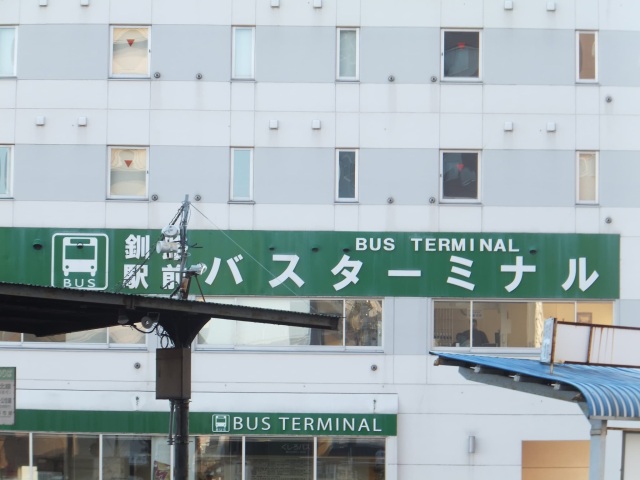 1日フリー乗車券（バス）