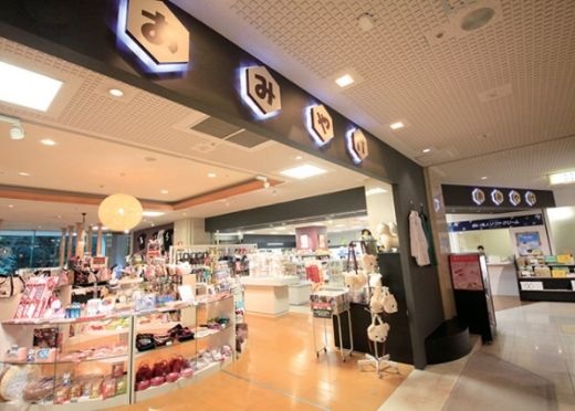 登別温泉ホテルまほろば売店