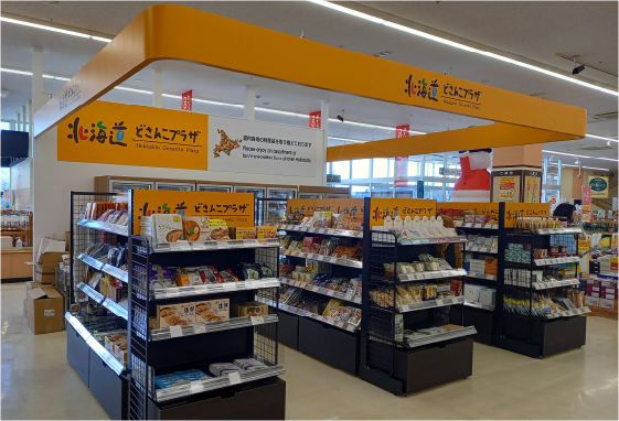 北海道どさんこプラザコープさっぽろかしわ店
