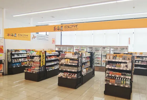 北海道どさんこプラザコープさっぽろあばしり店