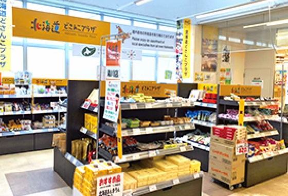 北海道どさんこプラザコープさっぽろ湯川店