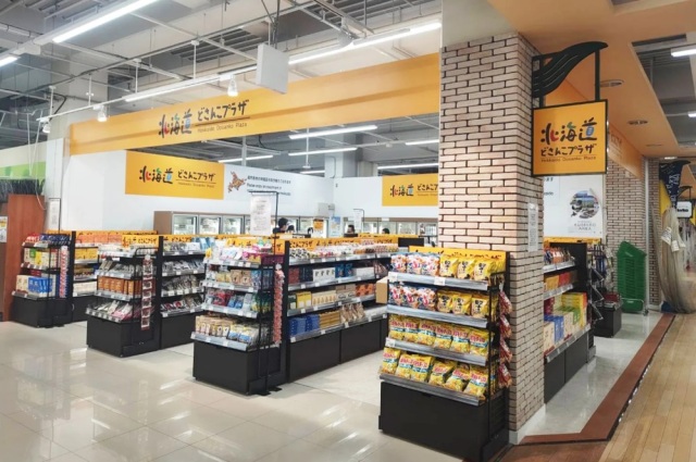 北海道どさんこプラザコープさっぽろ貝塚店