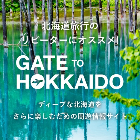 GATE TO HOKKAIDO