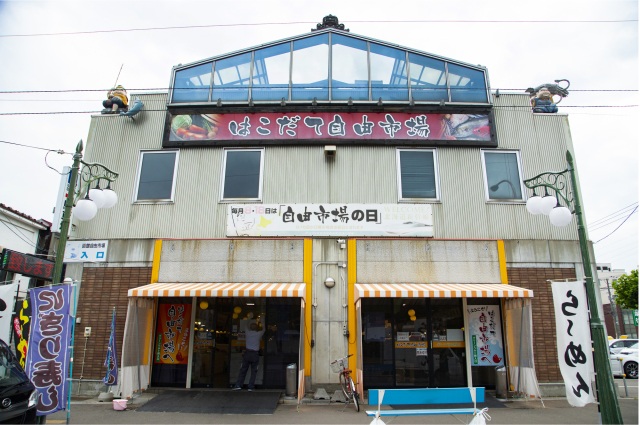 Hakodate jiyu ichiba