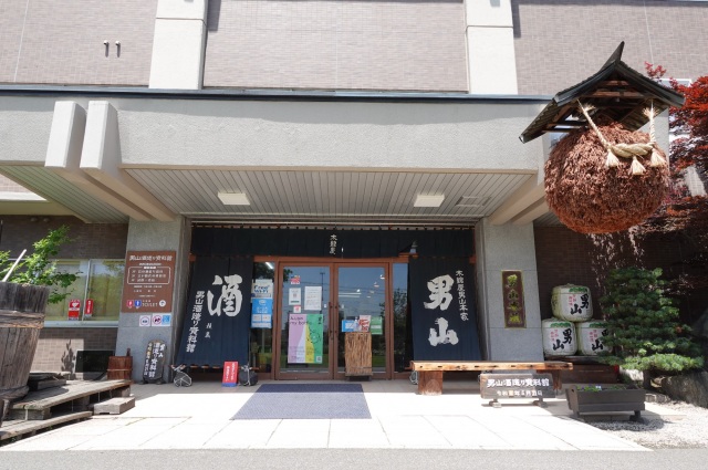 男山酒造資料館