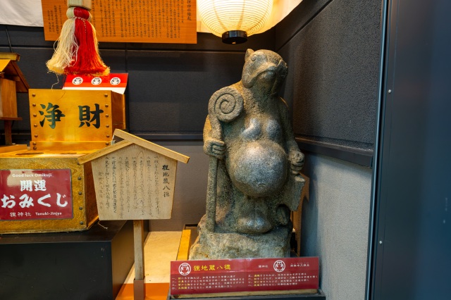 狸神社