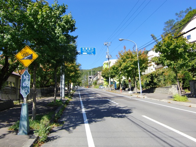 Jigoku-zaka Slope