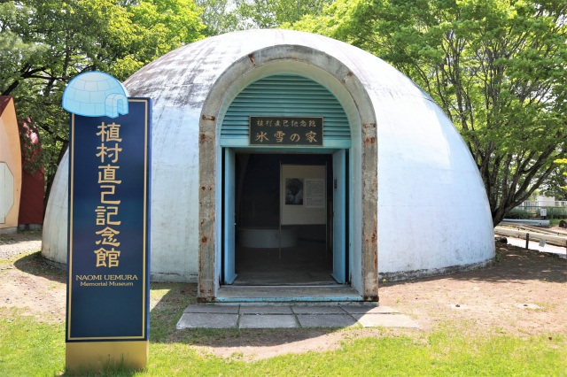 植村直己記念館「氷雪の家」