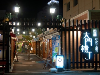 Hakodate Hikari no Yatai Daimon Yokocho