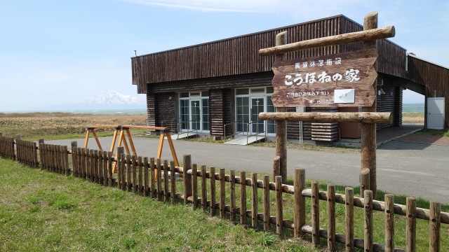 日本萍蓬草之家（滨勇知展望休息设施）