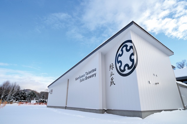 上川大雪酒造「緑丘蔵」