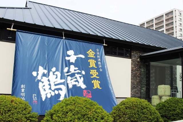 Chitosetsuru Sake Museum