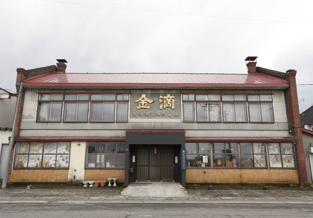 北海道を代表する地酒の一つ