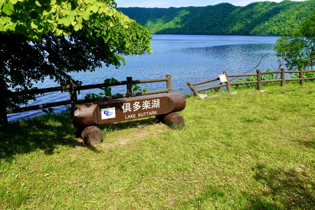 扇型展望台からは倶多楽湖全景を見下ろせます