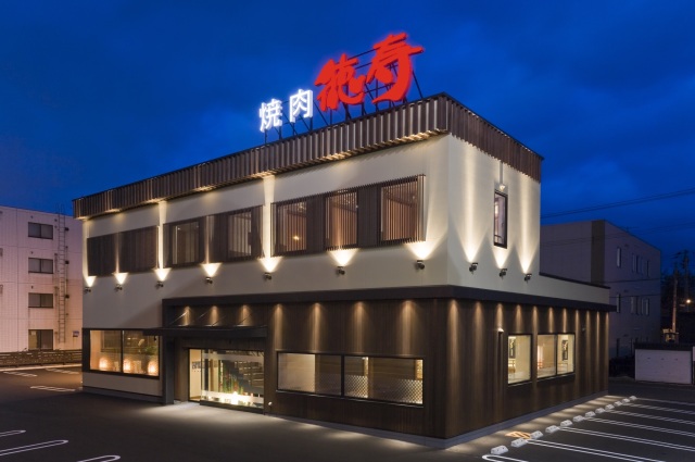 焼肉徳寿八軒店