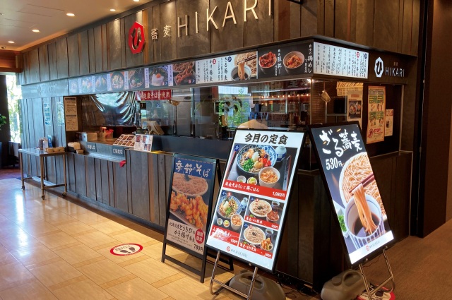 蕎麦HIKARI