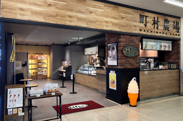 町村農場江別イオン店